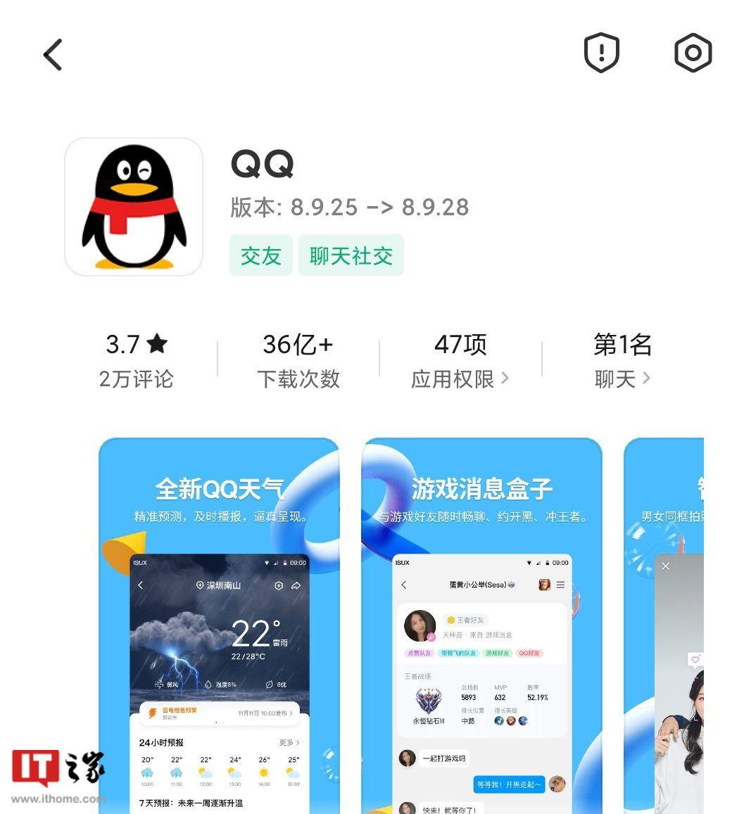 QQ最新资讯，数字时代的引领者全新动态