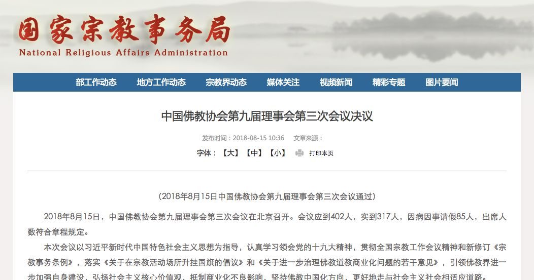 学诚最新动态，探索前沿科技与社会融合之路