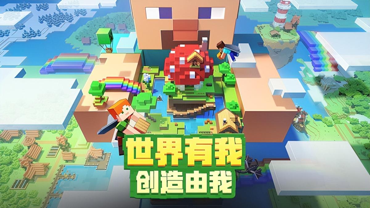 探索Minecraft最新版本的无限魅力与惊喜