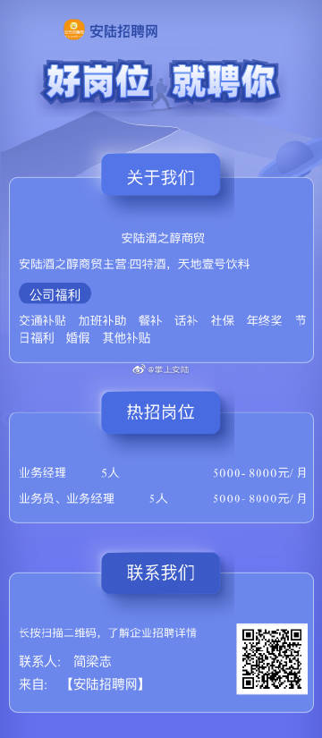 均安招聘网最新招聘动态及其社会影响概览