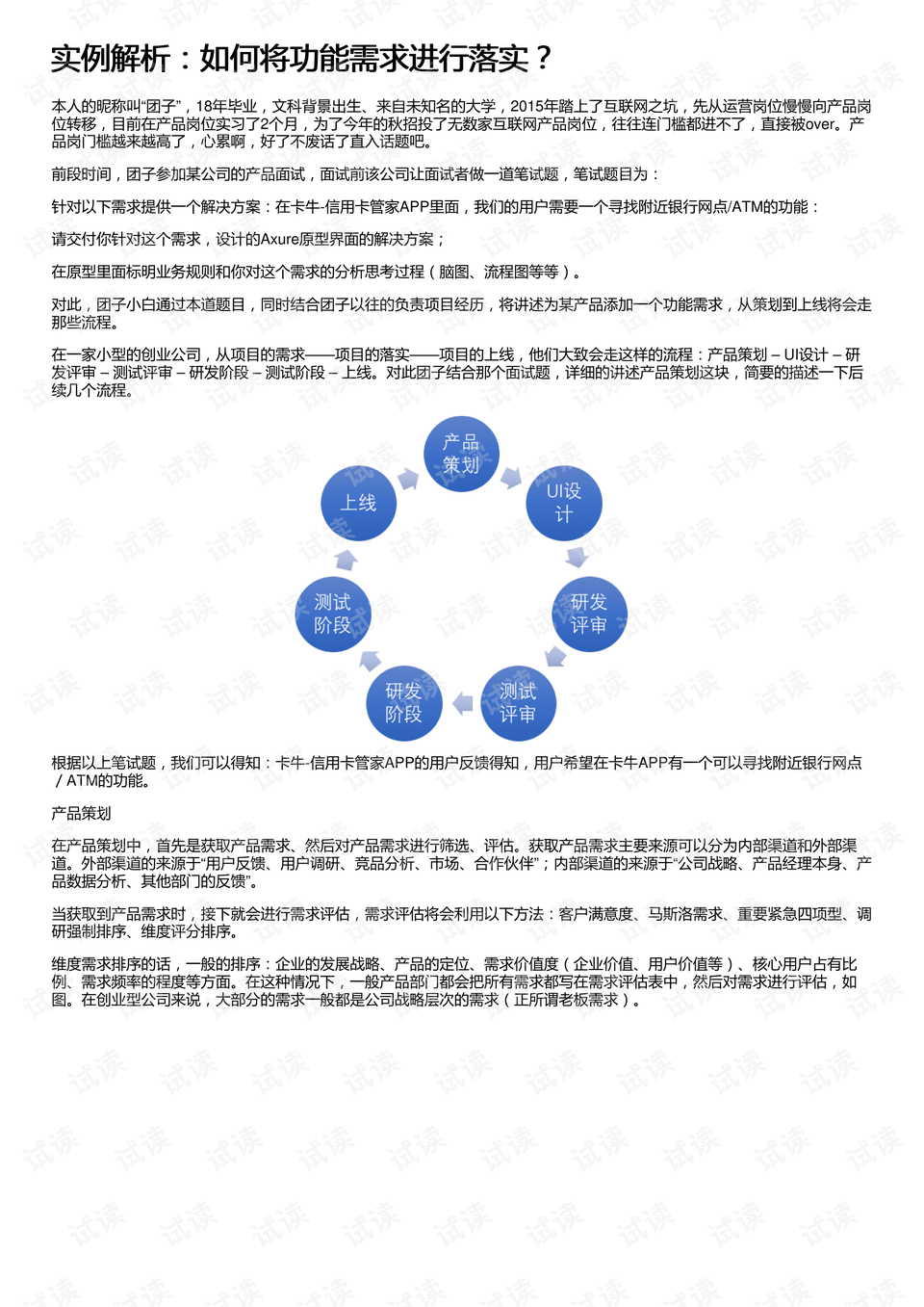 新澳门最精准正最精准龙门,理性解答解释落实_N版45.726