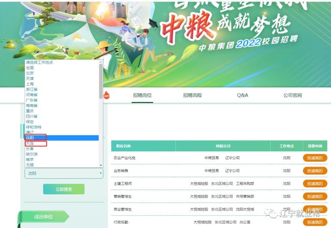 中粮招聘网最新招聘动态与对企业发展的重要性分析