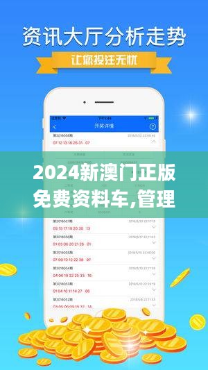 2024澳门正版精准免费,高速方案响应解析_VE版18.808