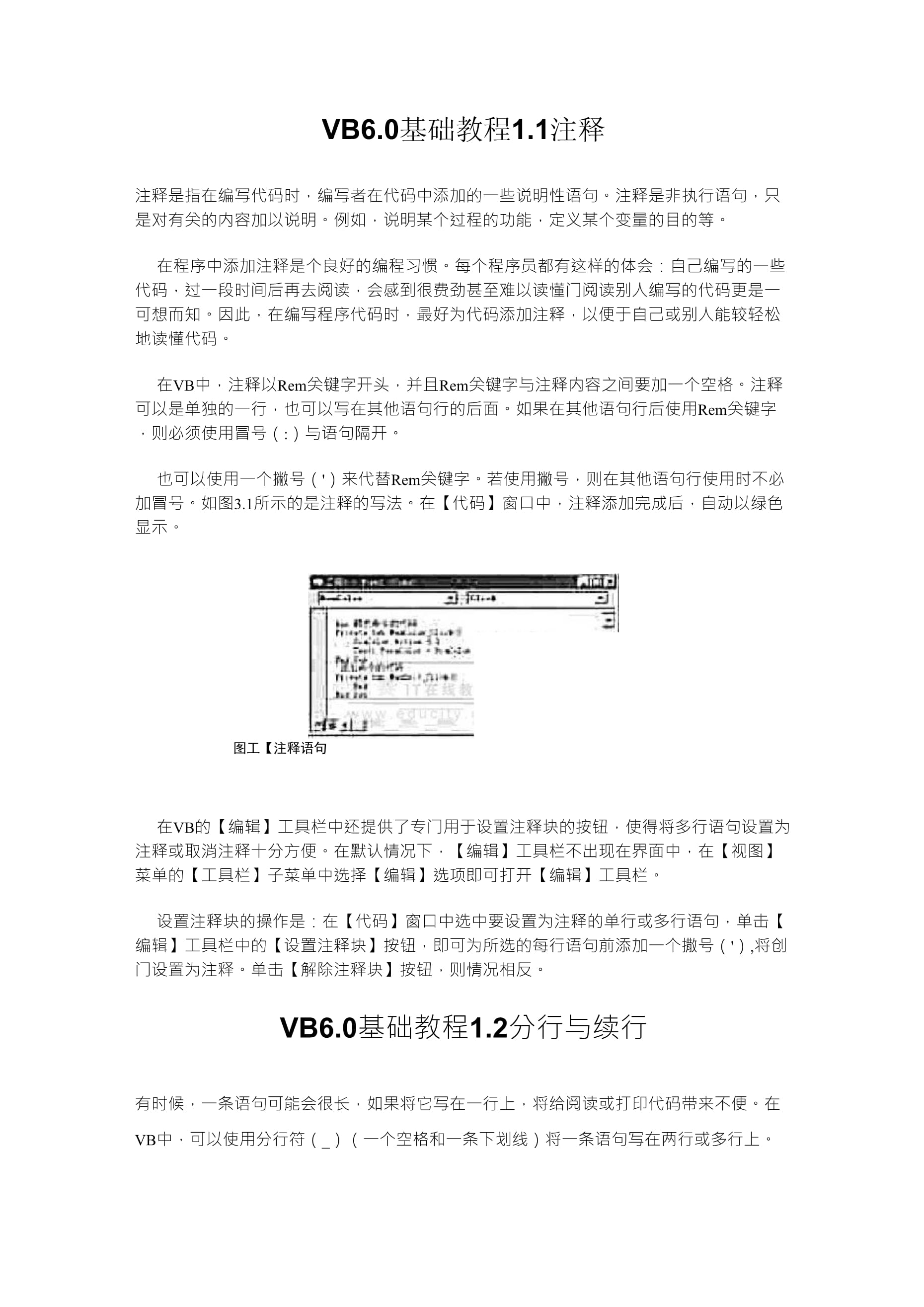 VB最新版特性与优势探索