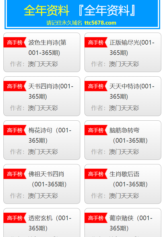 澳门天天彩免费资料大全免费查询,诠释解析落实_旗舰款43.496