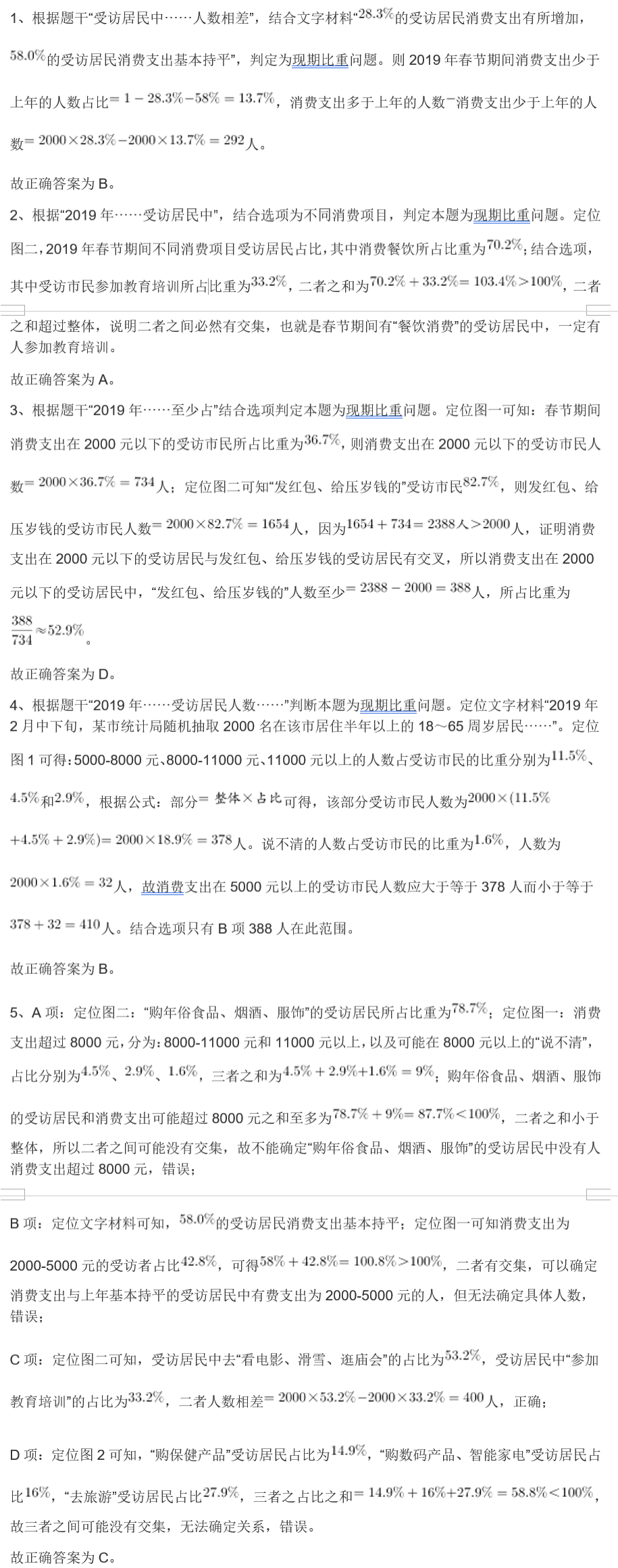 管家婆的资料一肖中特46期,收益成语分析落实_特供版54.598