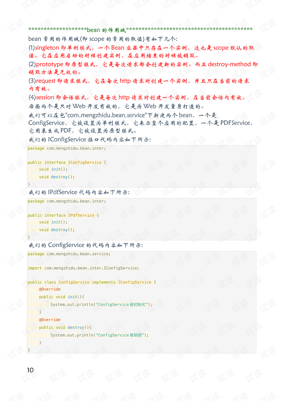 新奥天天免费资料单双,确保成语解释落实的问题_SP19.755