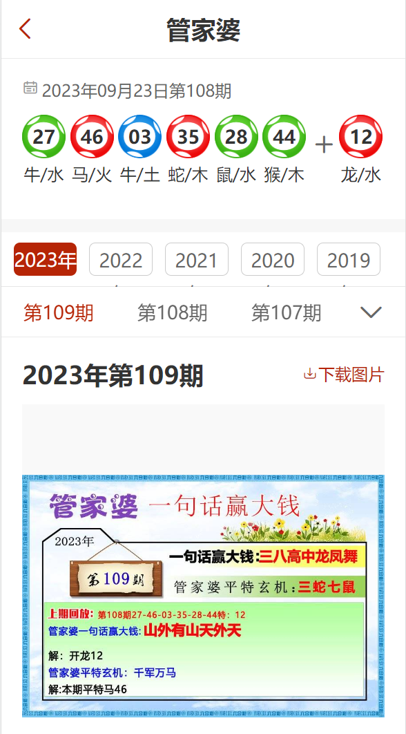 管家婆一码一肖100中奖,可靠数据解释定义_精英版20.346