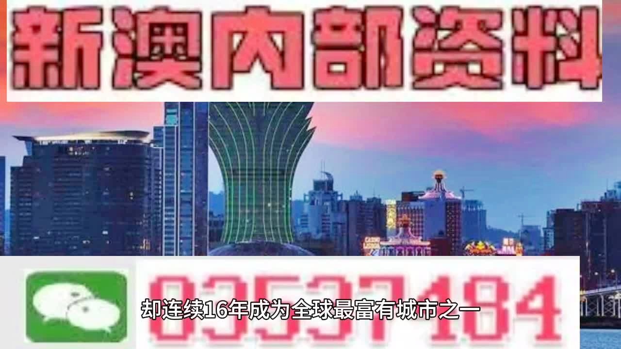 2024澳门天天开好彩大全正版,结构化推进评估_Prime56.643