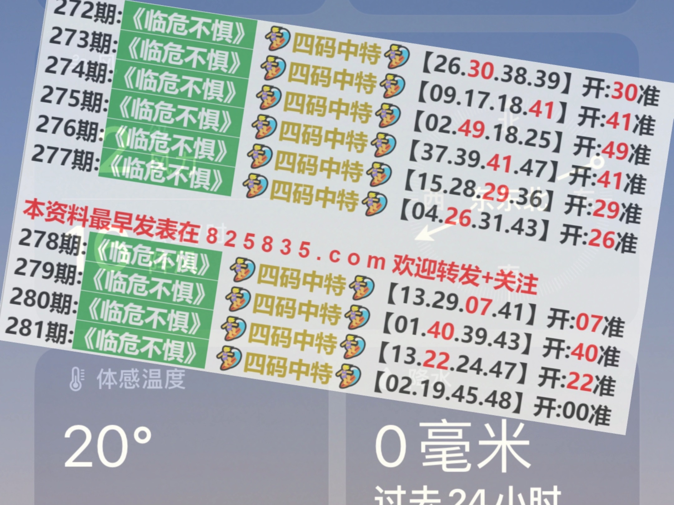 2024今晚澳门开什么号码,动态词汇解析_冒险款14.559