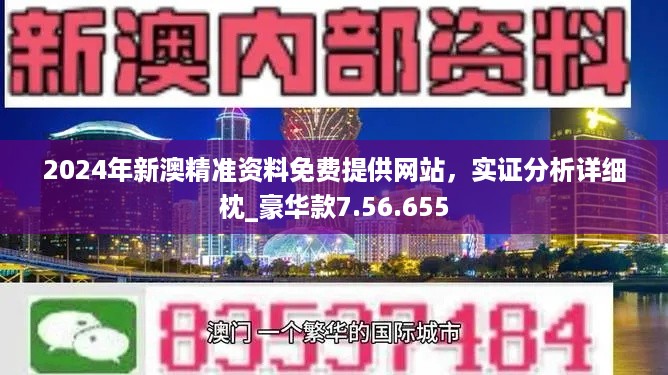 新澳门2024摇号记录查询,收益成语分析落实_交互版135.887