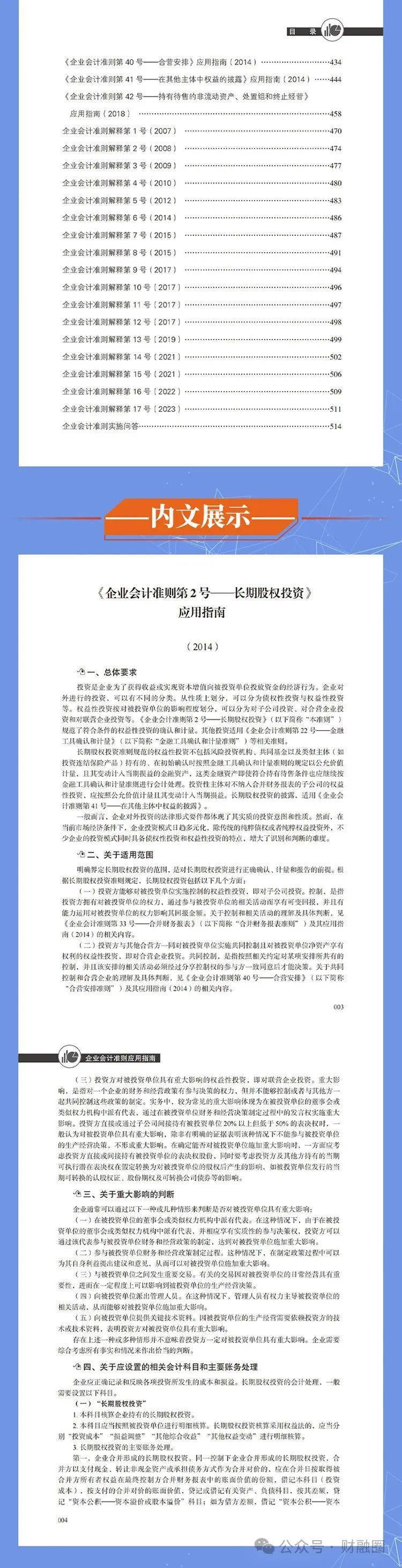 2024全年资料免费大全,最新正品解答落实_set20.714