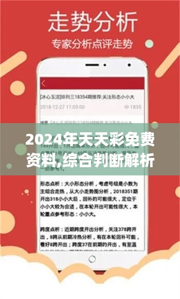 2024年正版免费天天开彩｜实用技巧与详细解析