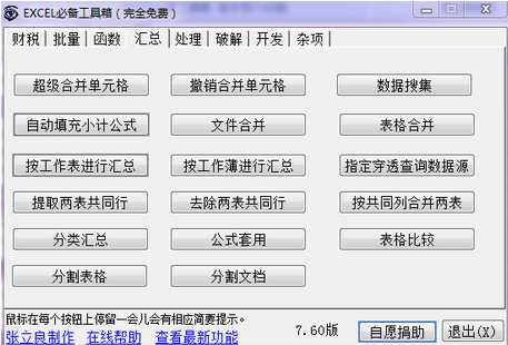 2024香港资料大全免费,数据整合执行方案_工具版90.923