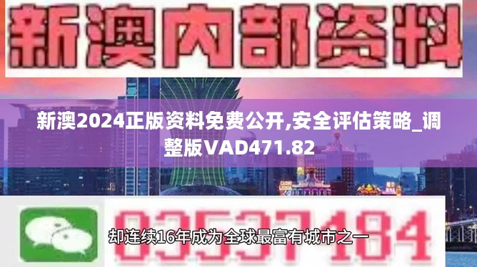 2024新澳正版资料最新更新,社会责任执行_手游版37.279