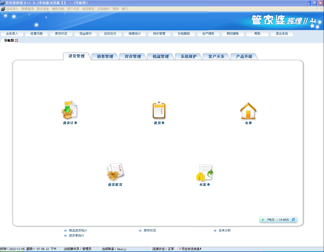 不管我多努力′伱始终站在 第3页