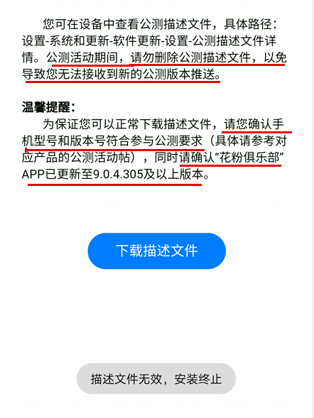 新澳天天开奖资料大全下载安装,实用性执行策略讲解_HarmonyOS16.251