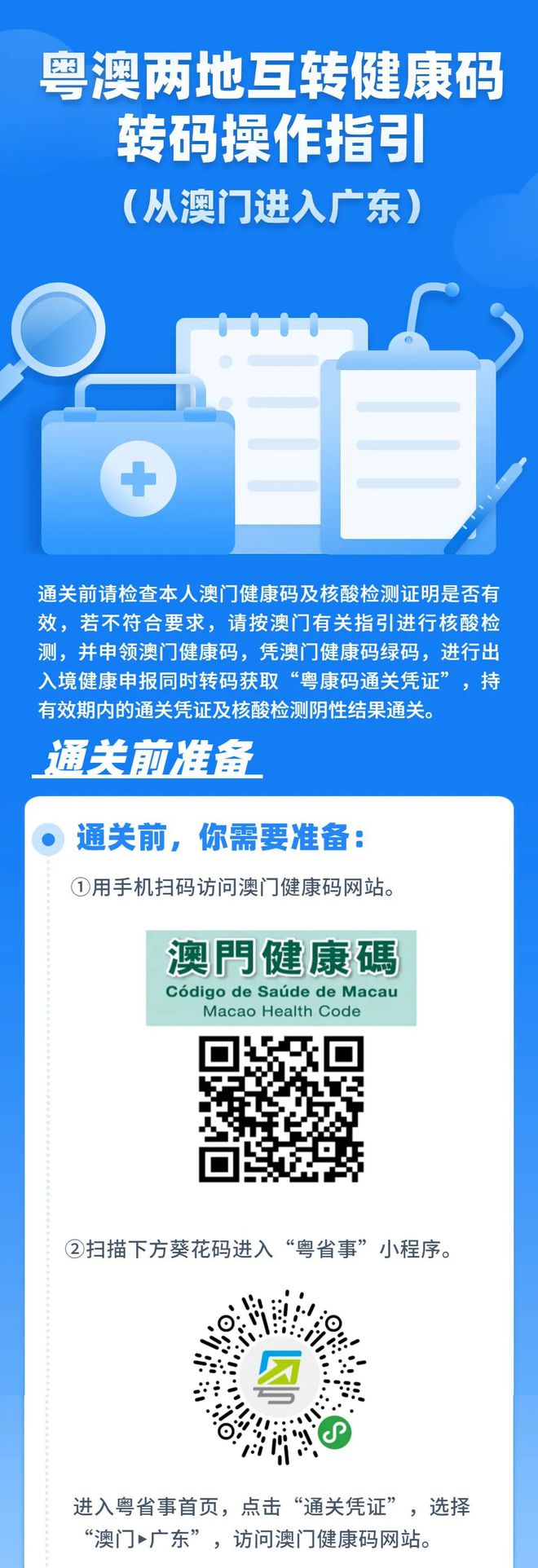 新澳门内部一码精准公开,可靠评估说明_XT36.505