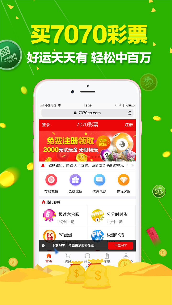 澳门六开彩天天正版免费,高效设计计划_iPhone56.793