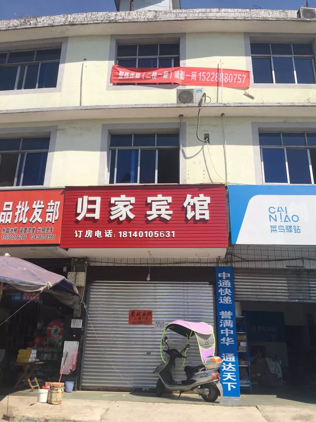 最新店面出租，发掘理想商业空间！