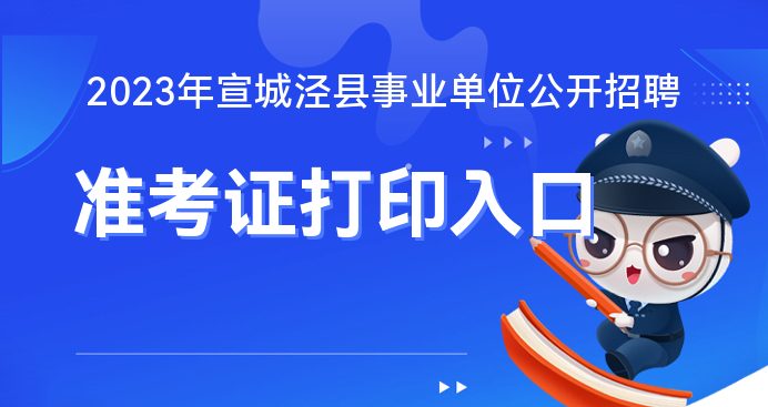 泾县最新招聘信息全面解析