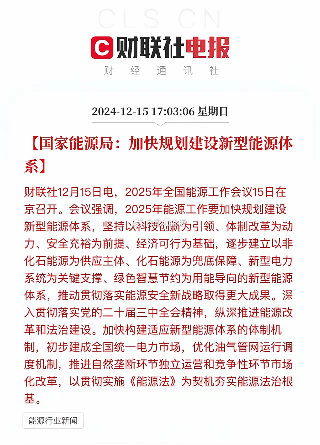 国新能源最新消息，引领清洁能源革命的新篇章