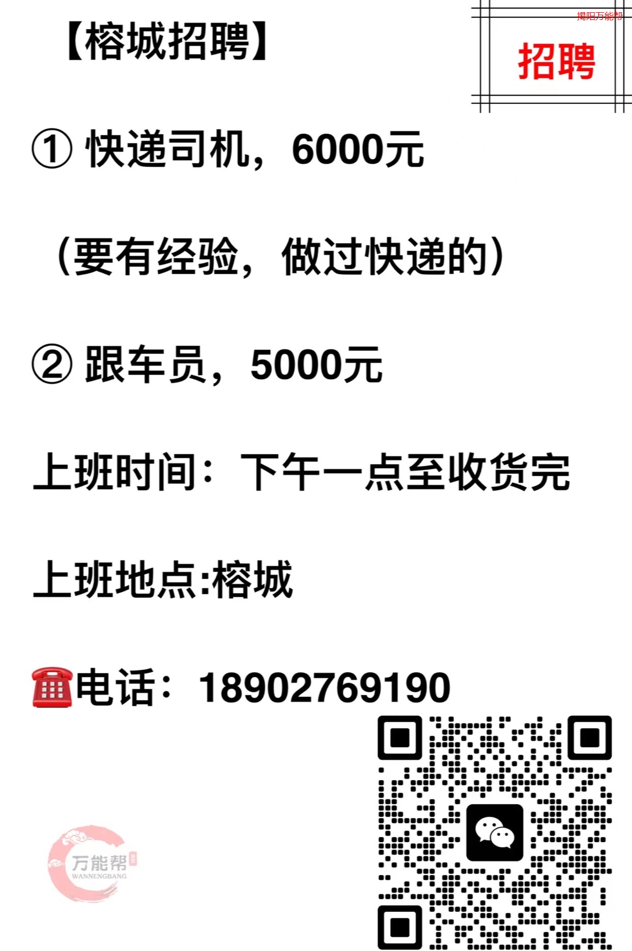 开封司机最新招聘信息与细节解读