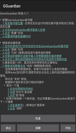 GG修改器最新版本深度解析与应用实战指南