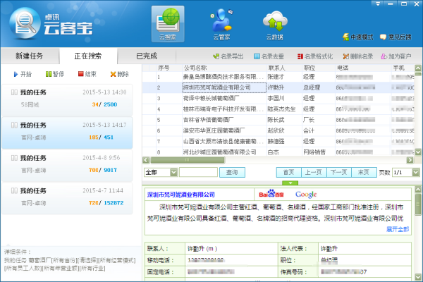 最新注册企业名录，洞察商业发展脉络