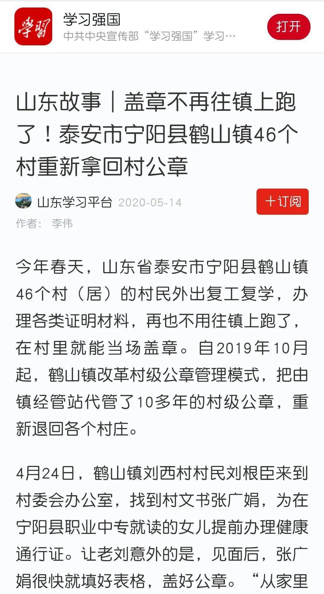 宁阳吧最新贴吧消息综述