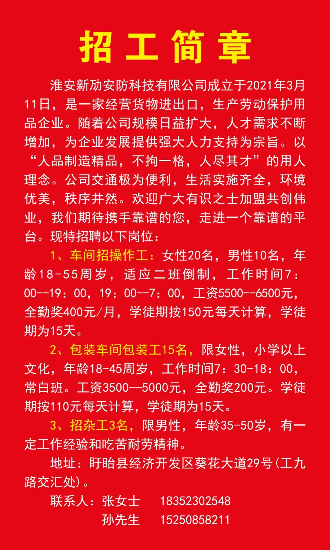 正安招聘网最新招聘动态深度解读与分析