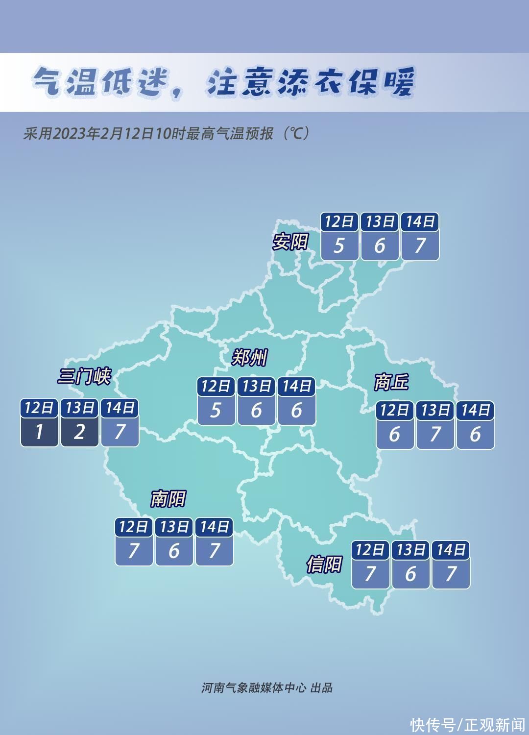 河南最新天气预报更新