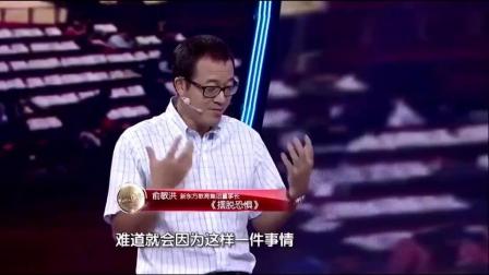 俞敏洪最新演讲视频，探索教育创新之路，展望未来教育变革