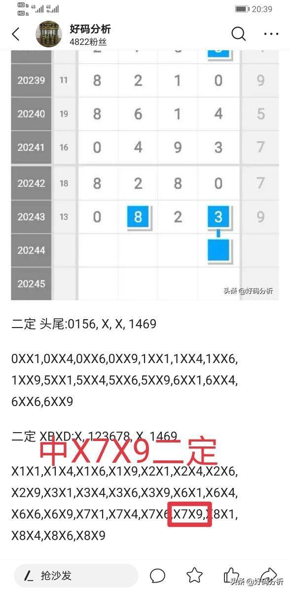 排五最新开奖结果解析与预测趋势分析