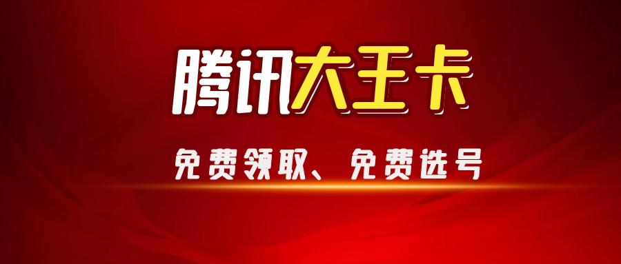 大王卡最新优势与应用场景深度解析