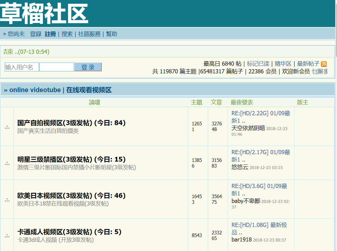 遵守法律道德，远离色情内容——关于草社区榴的最新信息请保持正当搜索