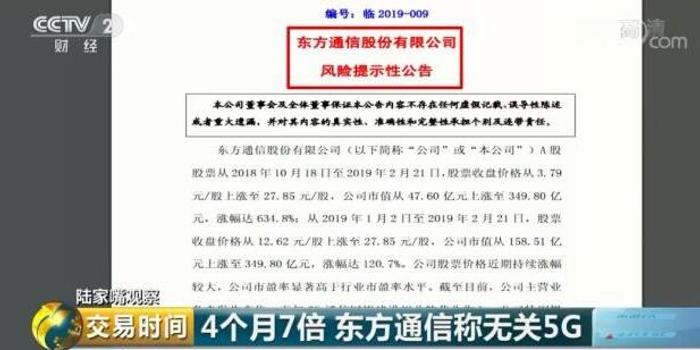 东方通信迈向新时代，通信技术领跑者的最新动态综述