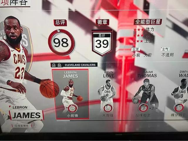 NBA 2K18精英球员名单更新，群星璀璨齐聚首