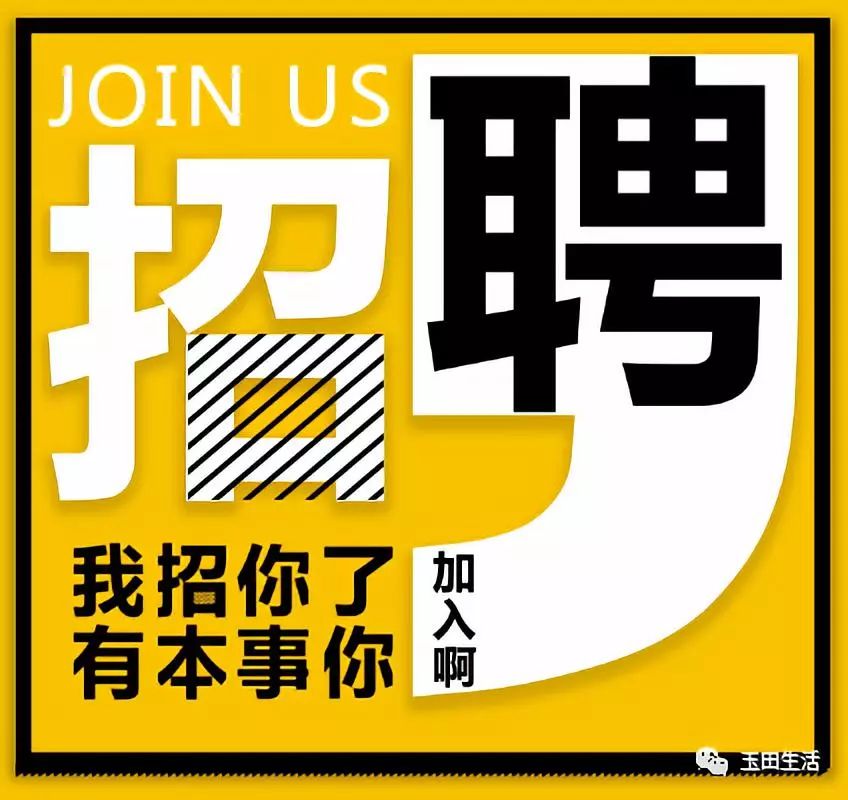 玉田最新招工信息全面解析