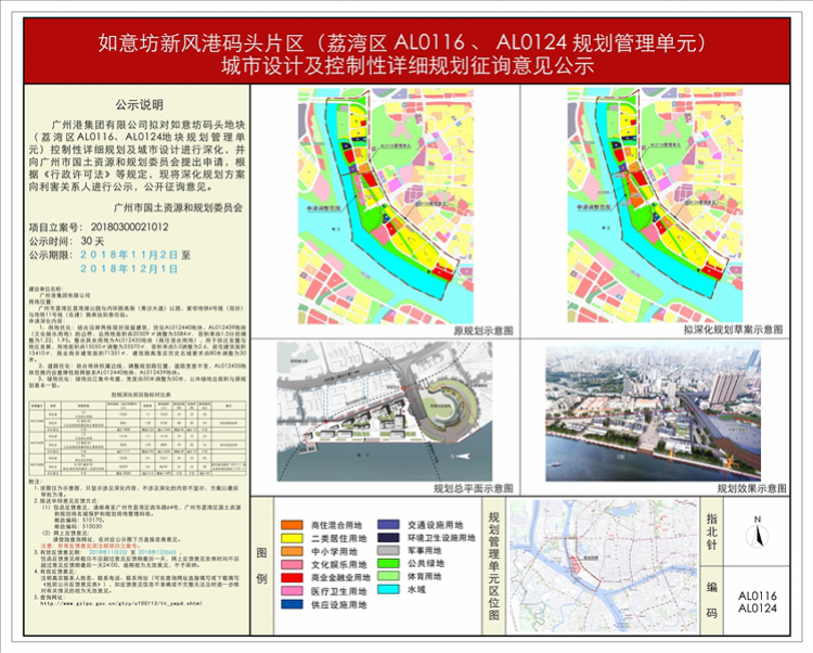 石围塘新规划，重塑城市生态与休闲中心