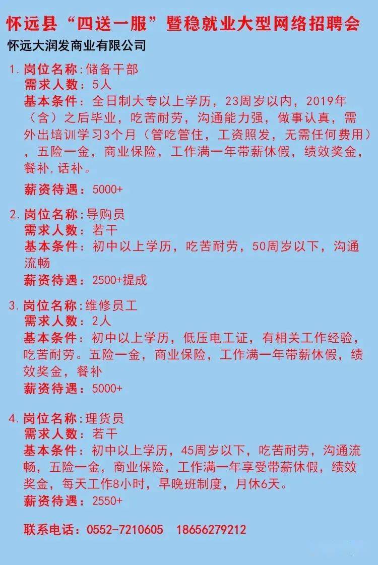 灌云招聘网最新招聘动态深度解析及求职指南