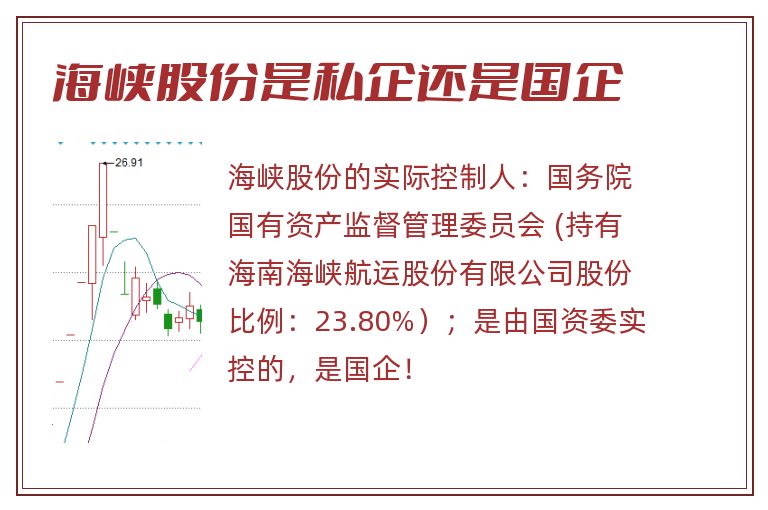 海峡股份最新消息全面解读与分析