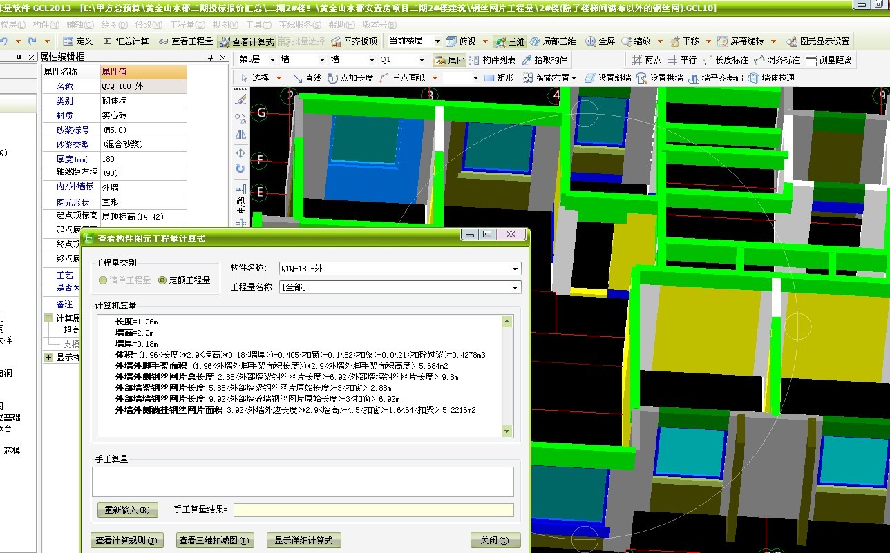 广联达引领数字化转型，重塑建筑未来