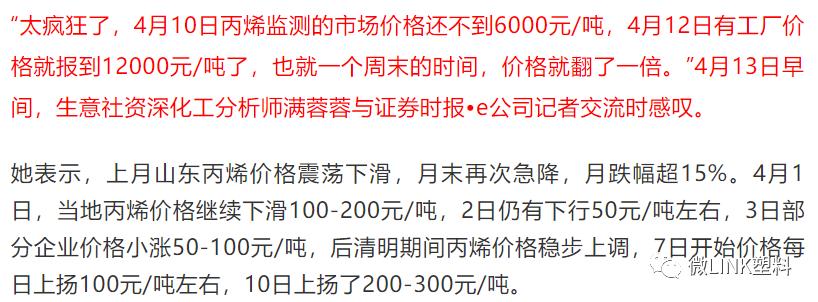 丙烯最新价格动态，市场走势及影响因素深度解析