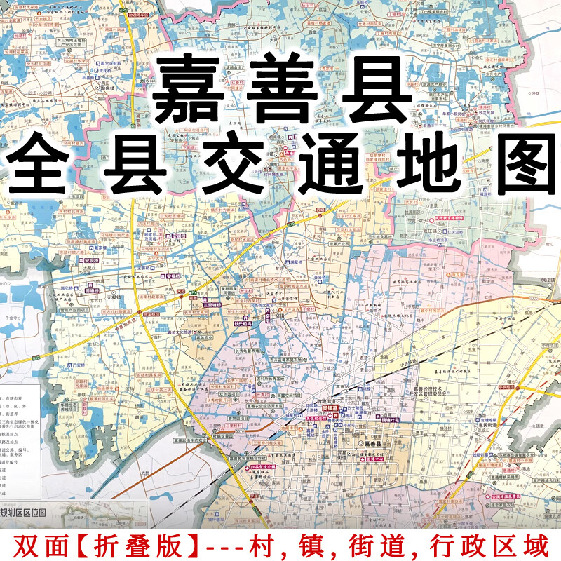 嘉善最新版地图揭示县域全新发展面貌