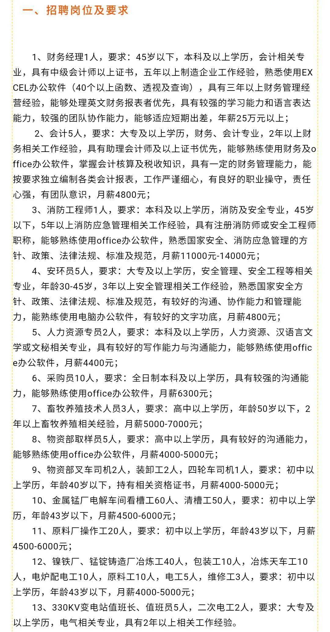 双城最新招聘信息总览