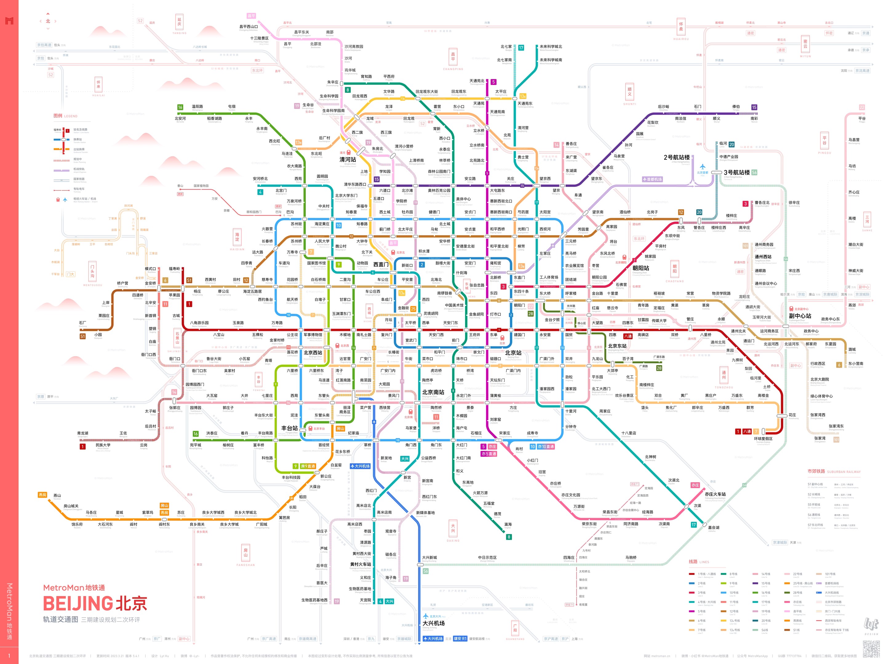 北京地铁未来规划蓝图，塑造城市交通新面貌