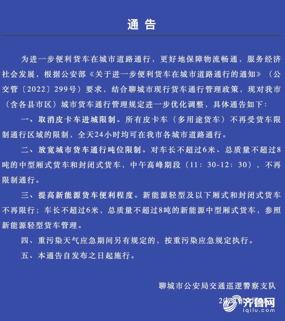 聊城限行最新动态，应对交通拥堵与环保双重挑战的策略