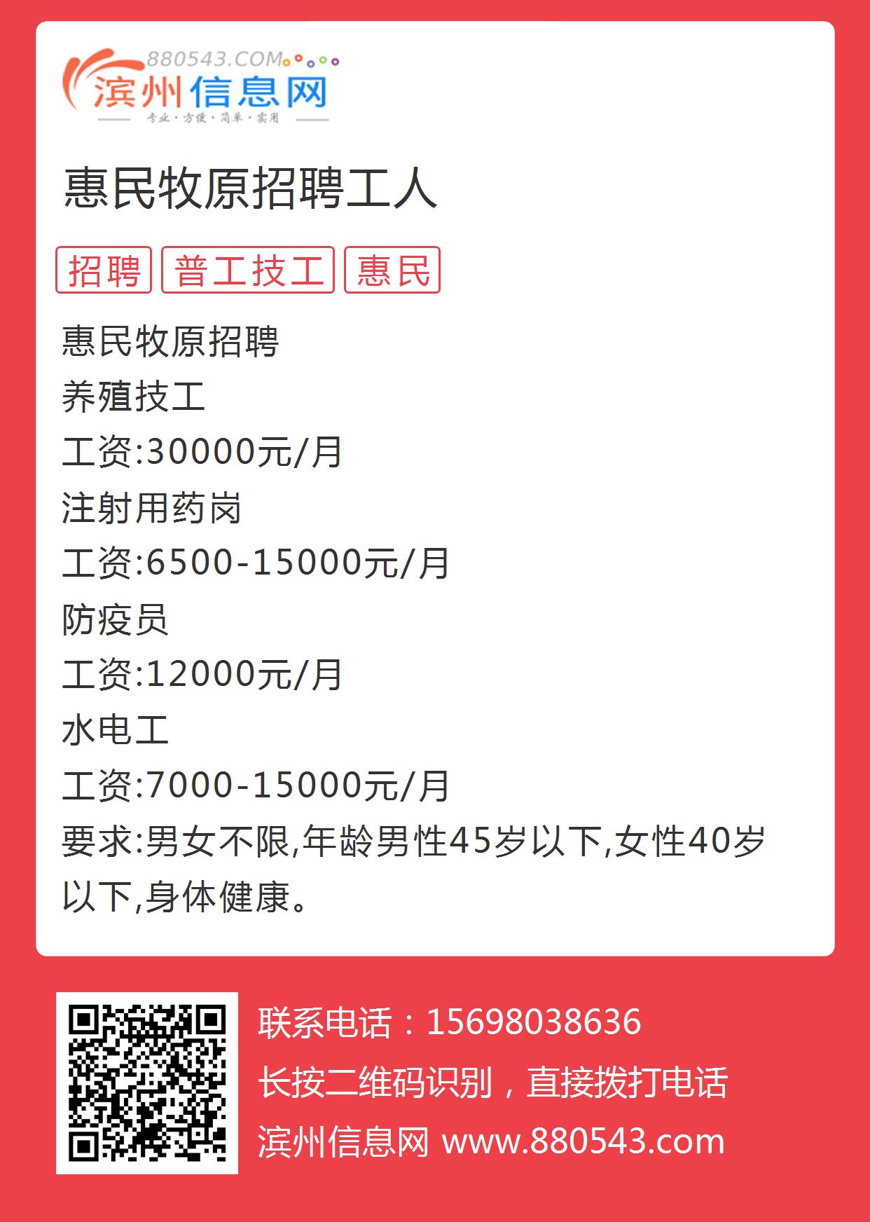 惠农招聘网最新招聘动态揭秘，农业领域人才盛宴开启