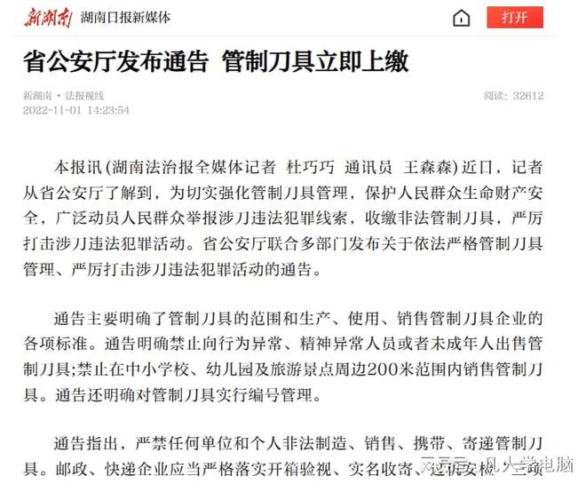 刀具管理办法最新解读与实施策略详解